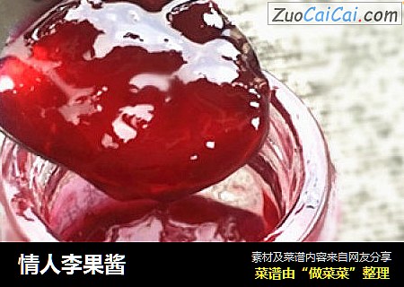 情人李果酱