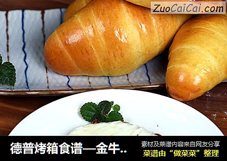 德普烤箱食谱—金牛角面包