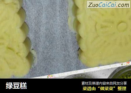 绿豆糕