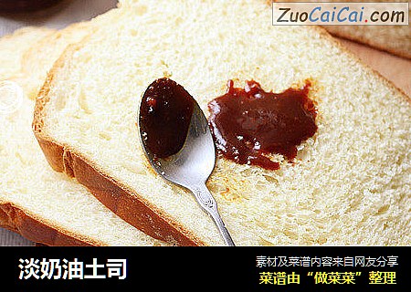 淡奶油土司