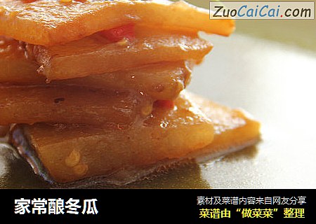 家常酿冬瓜