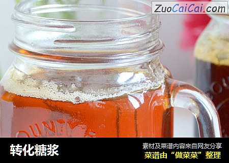 转化糖浆