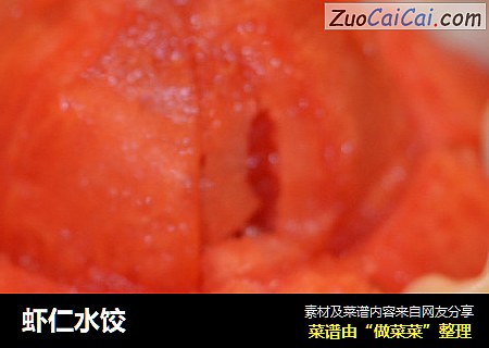 虾仁水饺
