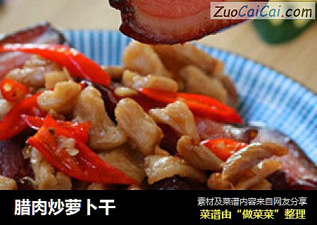 腊肉炒萝卜干