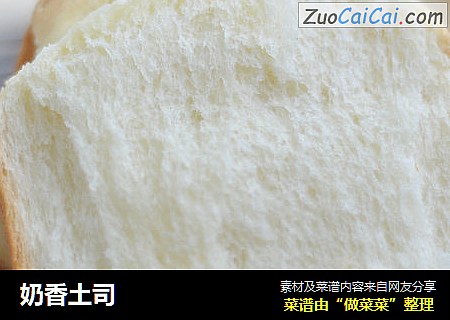 奶香土司