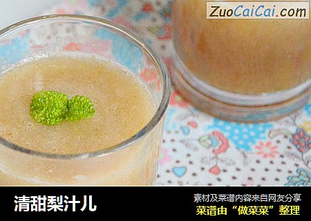 清甜梨汁儿