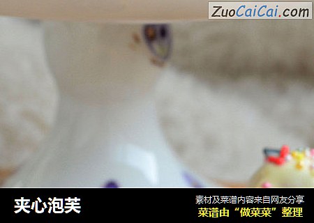 夹心泡芙
