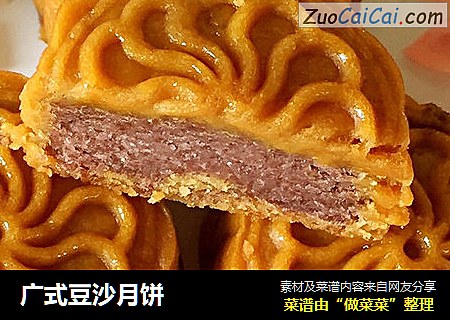 广式豆沙月饼