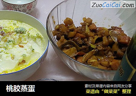 桃胶蒸蛋