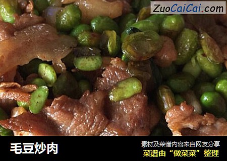 毛豆炒肉