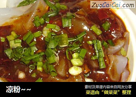 凉粉~~