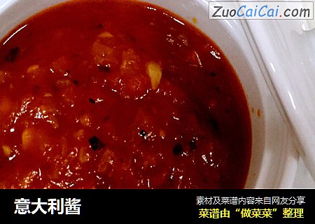 意大利酱