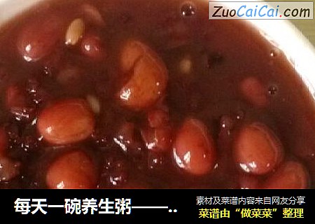 每天一碗养生粥——枸杞红豆花生燕麦红枣粥