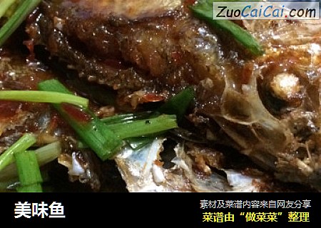美味鱼
