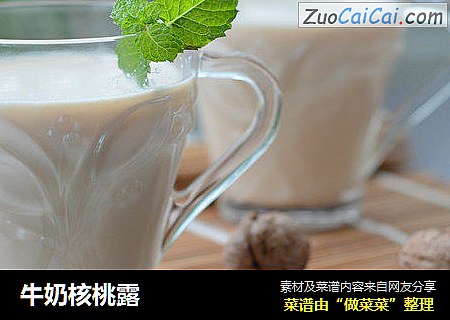 牛奶核桃露