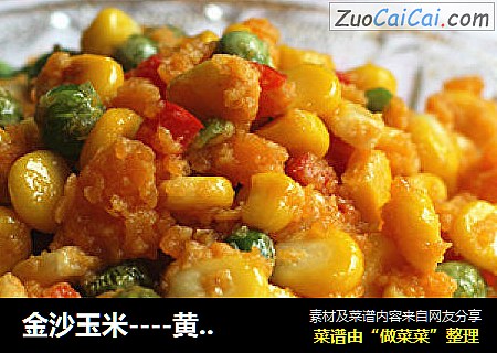 金沙玉米----黄灿灿的玉米庆秋收
