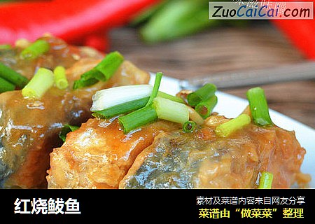 红烧鲅鱼