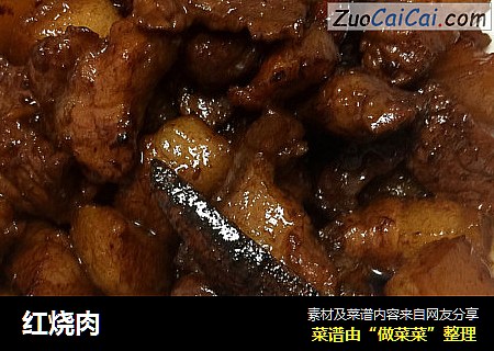 红烧肉