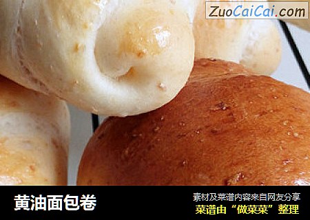 黄油面包卷