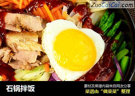 石锅拌饭