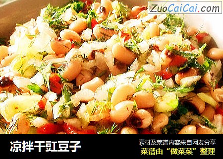 凉拌干豇豆子