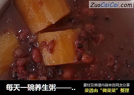 每天一碗养生粥——枸杞红枣红豆红薯粥