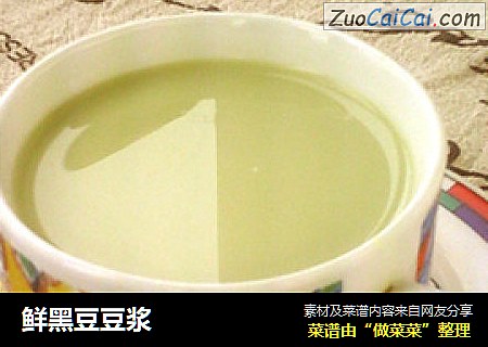 鲜黑豆豆浆