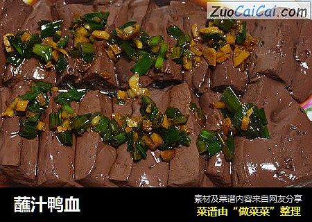蘸汁鸭血
