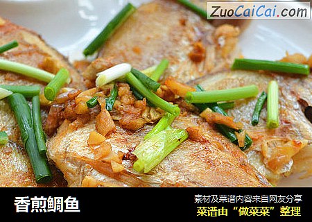 香煎鲷鱼