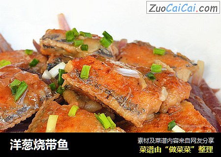 洋葱烧带鱼