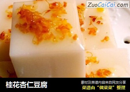 桂花杏仁豆腐