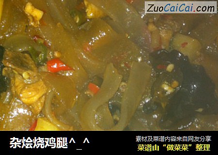 杂烩烧鸡腿^_^
