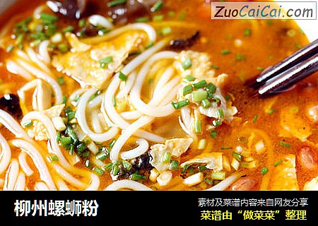 柳州螺蛳粉