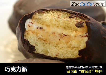 巧克力派