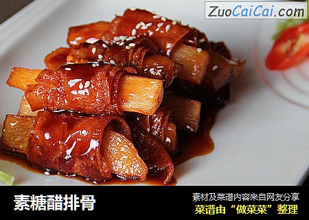 素糖醋排骨