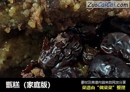 甑糕（家庭版）