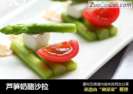 芦笋奶酪沙拉