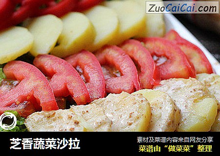 芝香蔬菜沙拉