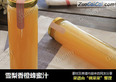 雪梨香橙蜂蜜汁