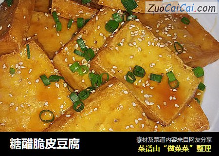 糖醋脆皮豆腐