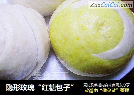 隐形玫瑰“红糖包子”