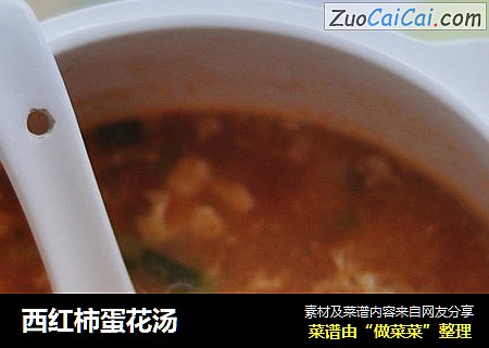 西红柿蛋花汤