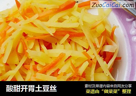 酸甜开胃土豆丝