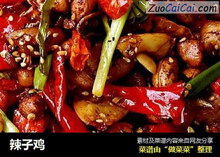 辣子鸡
