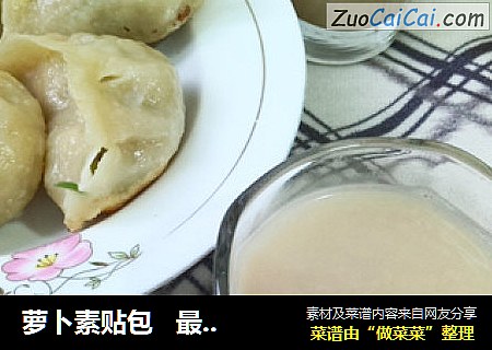 萝卜素贴包   最佳搭配核桃花生露