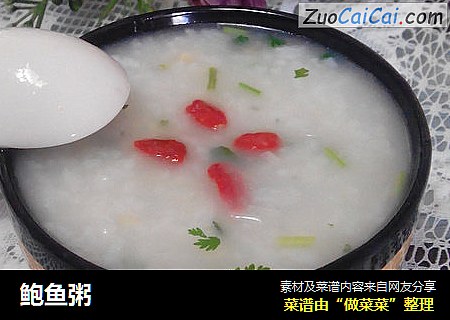 鲍鱼粥