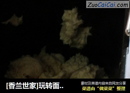[香兰世家]玩转面包机之---原味白土司(有图有真相)