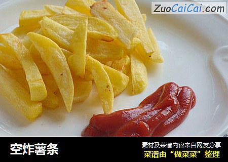 空炸薯条