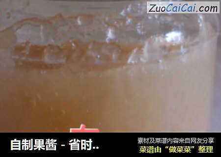自制果酱 - 省时，省力，省能源！健康好吃！