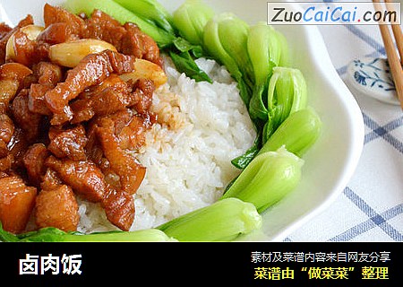 卤肉饭